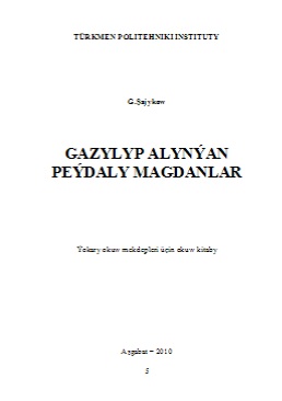 Gazylyp alynýan peýdaly magdanlar